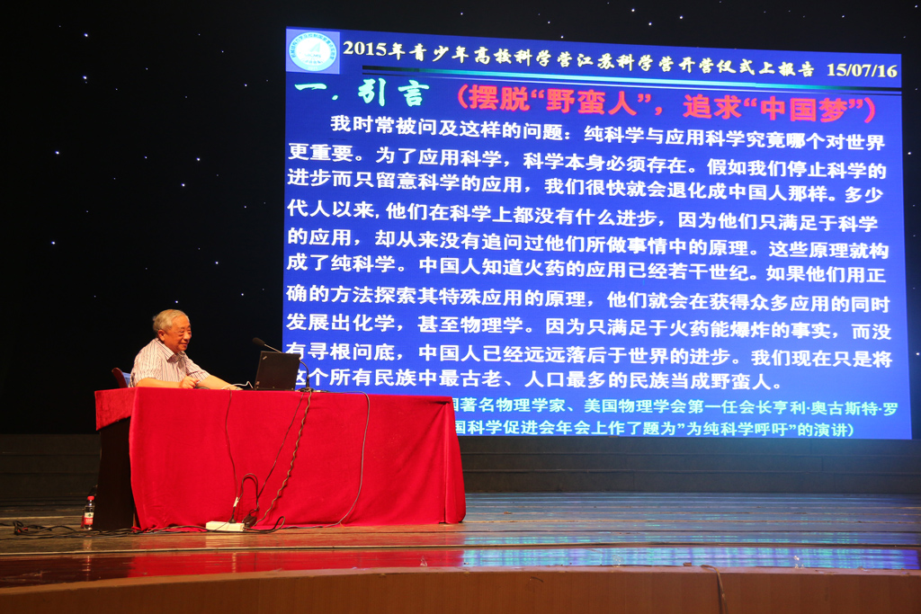 中科院院士趙淳生科普?qǐng)?bào)告——《開拓創(chuàng)新,追求中國(guó)夢(mèng)》.jpg 中科院院士趙淳生科普?qǐng)?bào)告——《開拓創(chuàng)新,追求中國(guó)夢(mèng)》.jpg